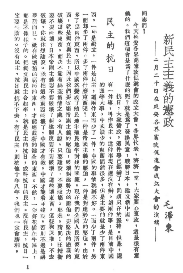 抗战回望57︱《八路军军政杂志》：“停止敌人的进攻，准备我们的反攻”-第6张图片-