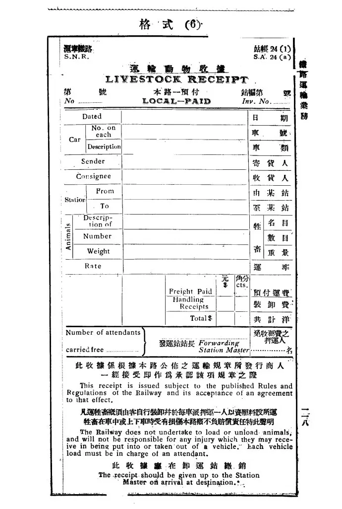 携猫带狗：民国时期的宠物旅行-第6张图片-