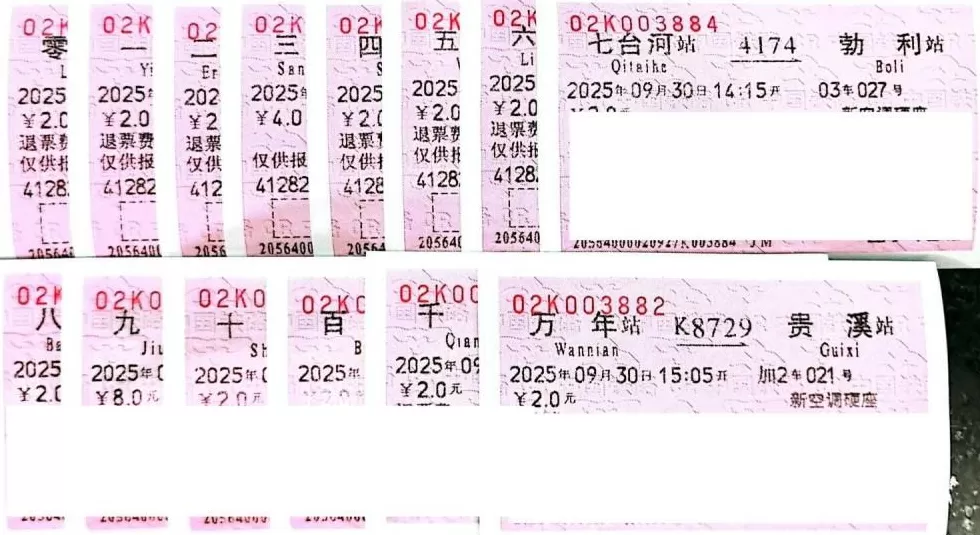 今天，与纸质火车票道别-第4张图片-