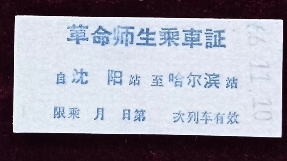 今天，与纸质火车票道别-第12张图片-