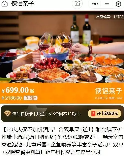 “国庆不加价”，老牌五星级酒店何去何从?-第1张图片-