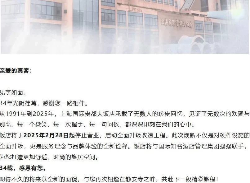 “国庆不加价”，老牌五星级酒店何去何从?-第12张图片-