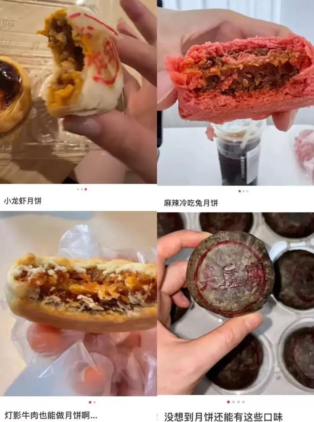 企业推出“蟋蟀馅”月饼，网友：求别创新-第5张图片-