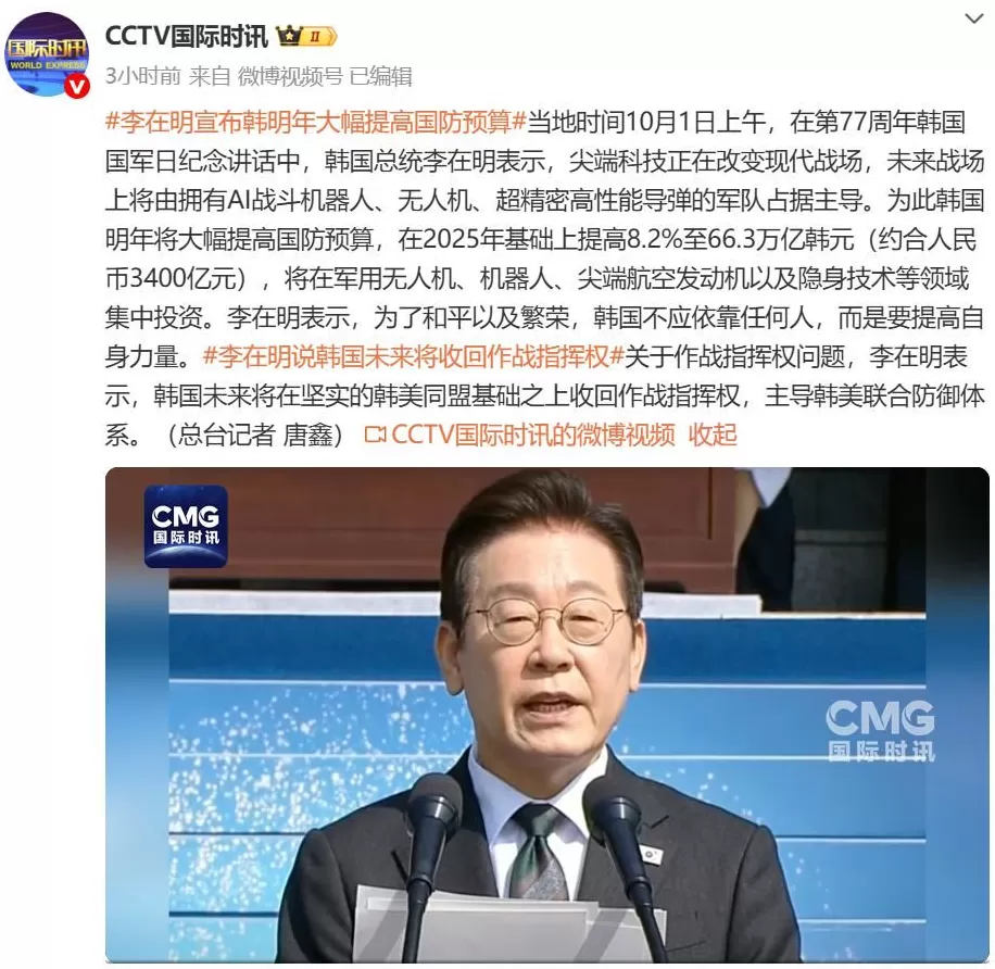 韩国举行大规模阅兵式：机器狗、无人机、钻地导弹亮相-第2张图片-