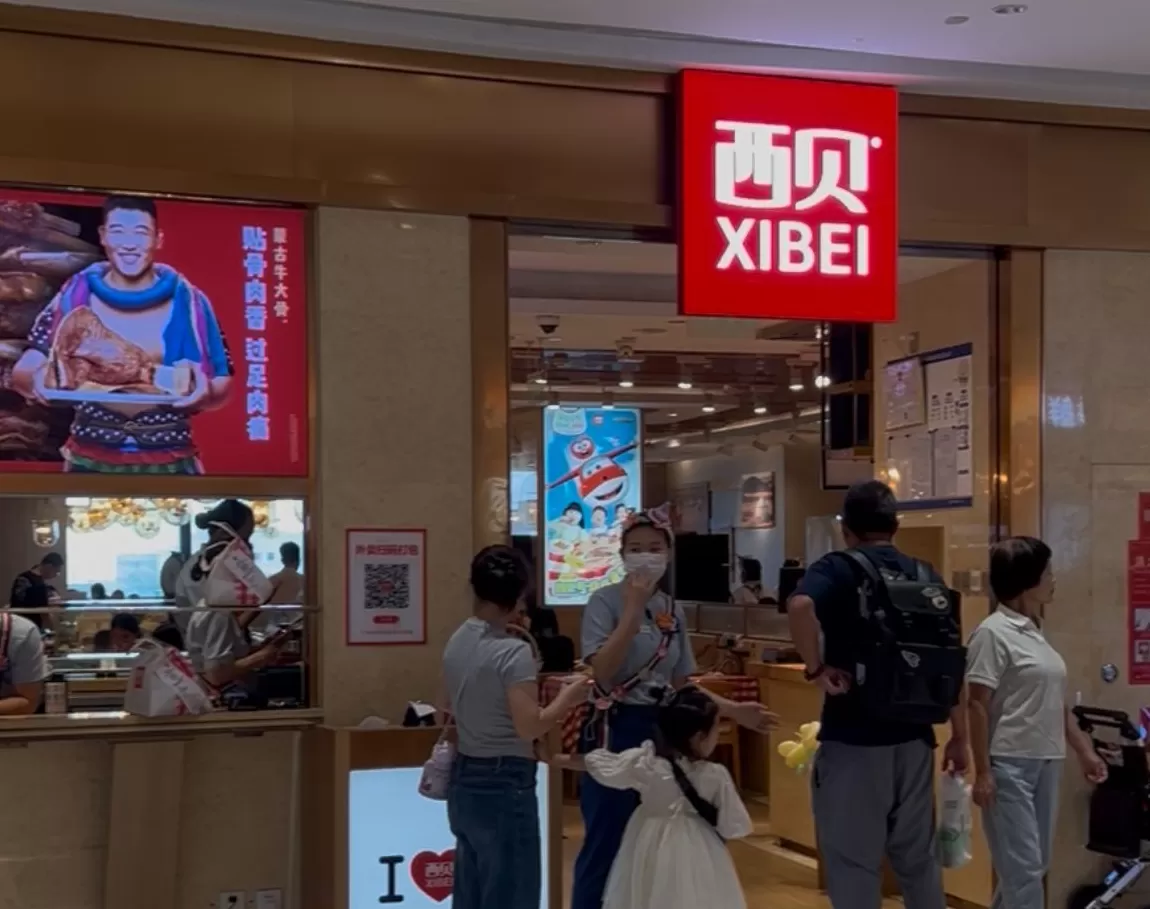 西贝调改后首日：羊肉串现串，部分菜品降价-第4张图片-