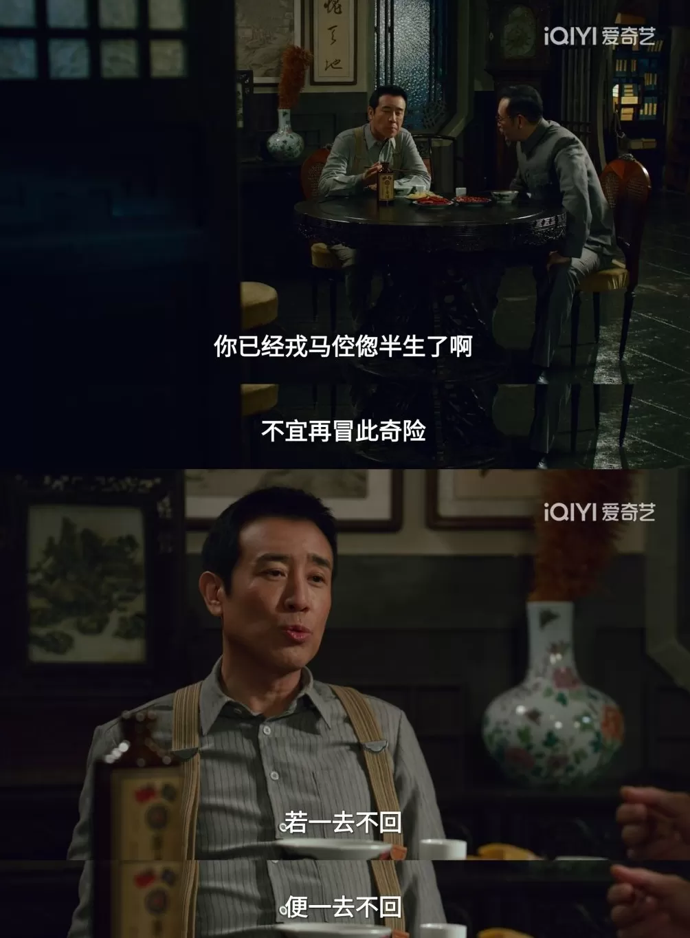 第一集｜《沉默的荣耀》：若一去不回，便一去不回-第1张图片-