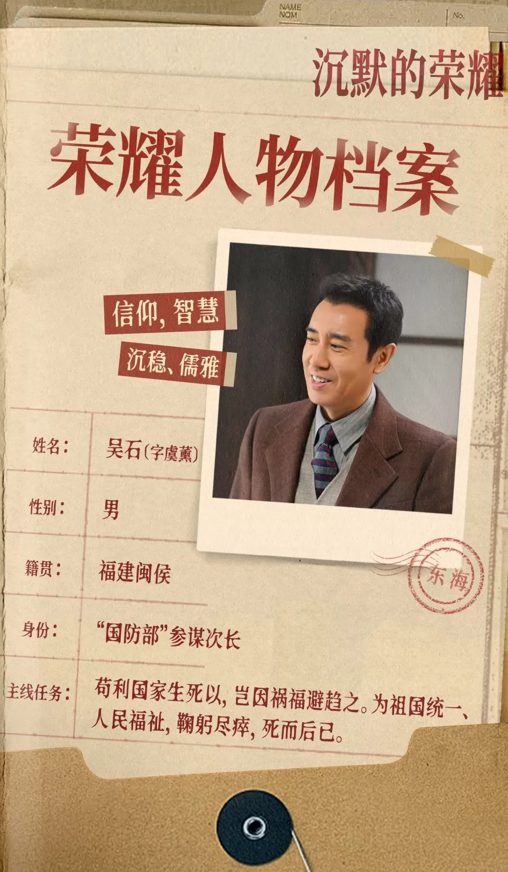 第一集｜《沉默的荣耀》：若一去不回，便一去不回-第4张图片-