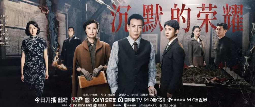 第一集｜《沉默的荣耀》：若一去不回，便一去不回-第3张图片-