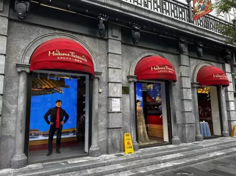 杜莎夫人蜡像馆接连闭馆，母公司去年巨亏47亿元！蜡像成本150万元个-第1张图片-