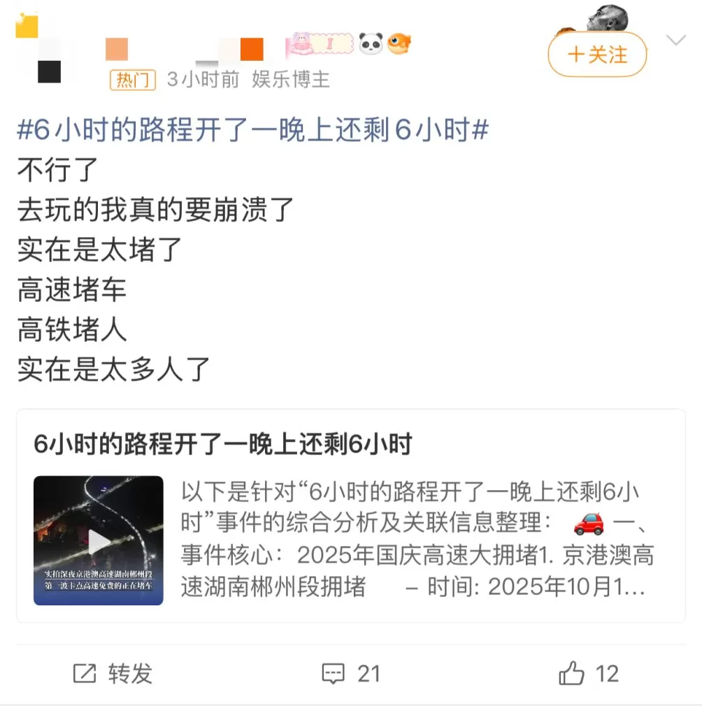 国庆中秋假期开门红：多个景区门票售罄，“鸡排哥”走红景德镇酒店入住量增三成-第1张图片-