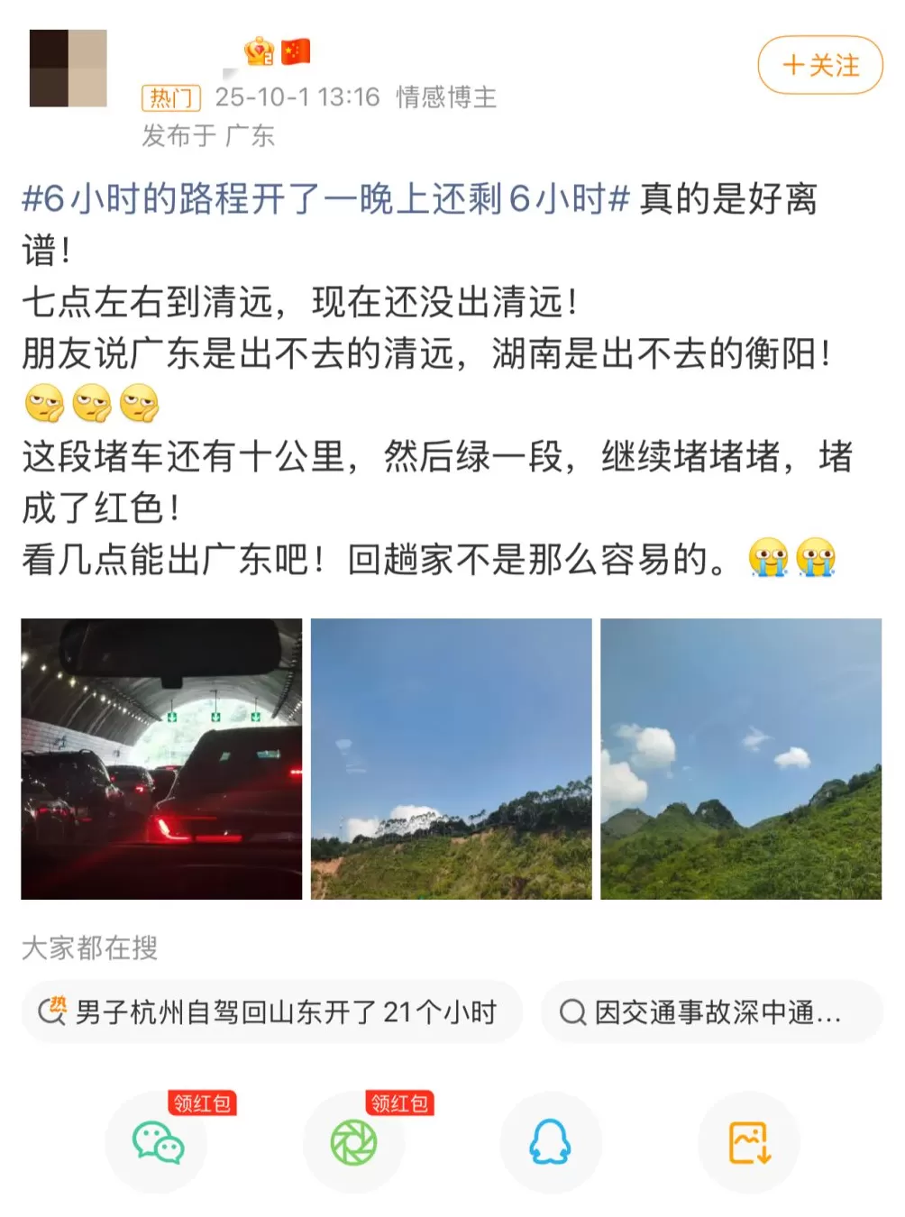 国庆中秋假期开门红：多个景区门票售罄，“鸡排哥”走红景德镇酒店入住量增三成-第2张图片-