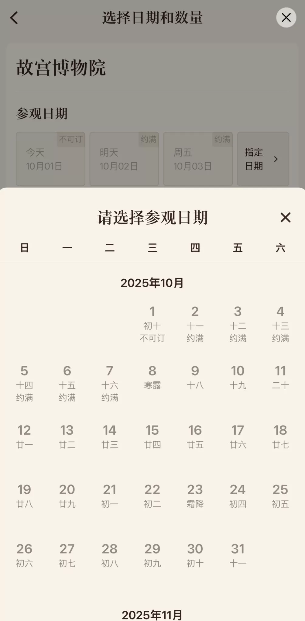 国庆中秋假期开门红：多个景区门票售罄，“鸡排哥”走红景德镇酒店入住量增三成-第6张图片-