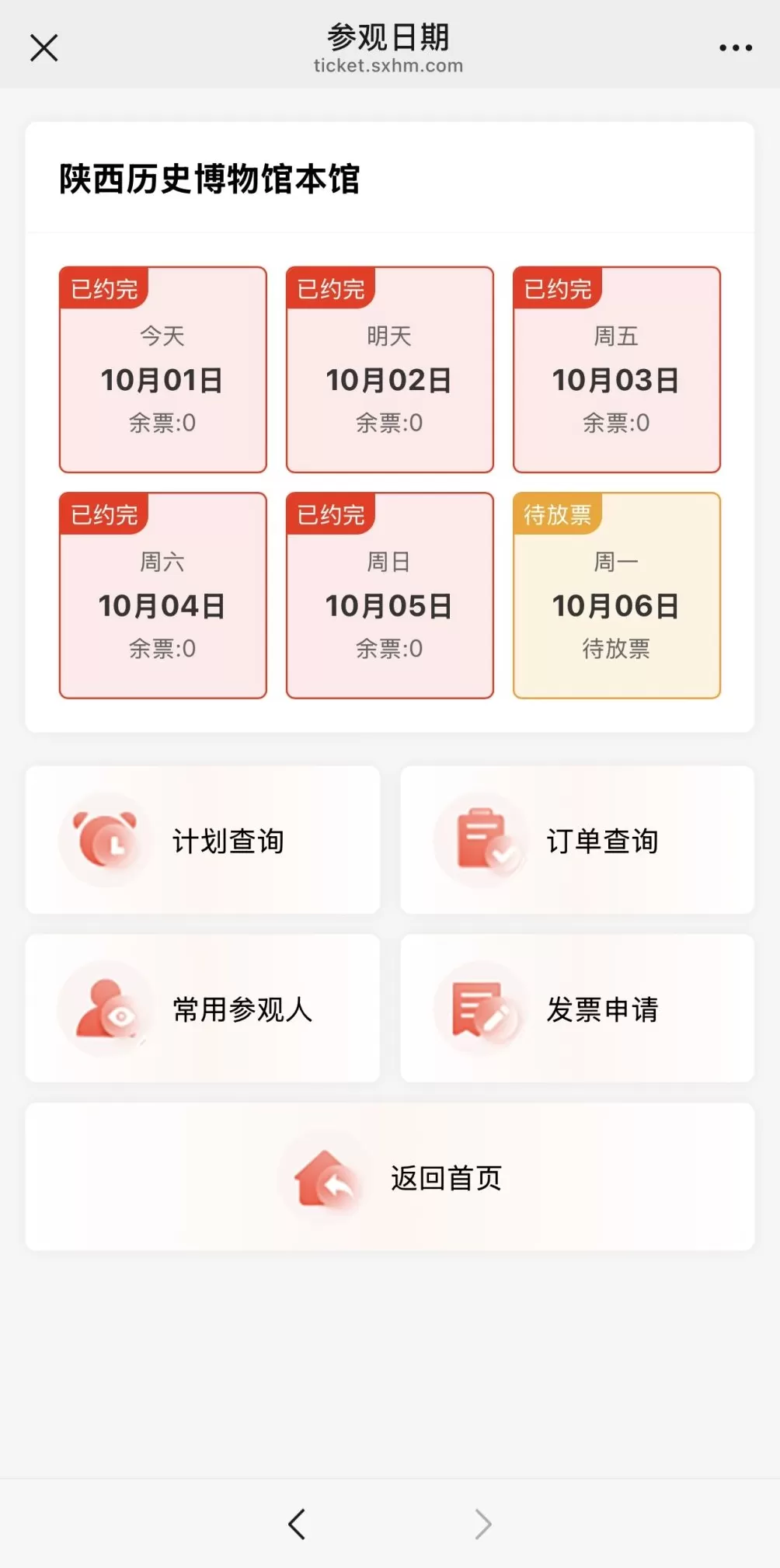 国庆中秋假期开门红：多个景区门票售罄，“鸡排哥”走红景德镇酒店入住量增三成-第7张图片-