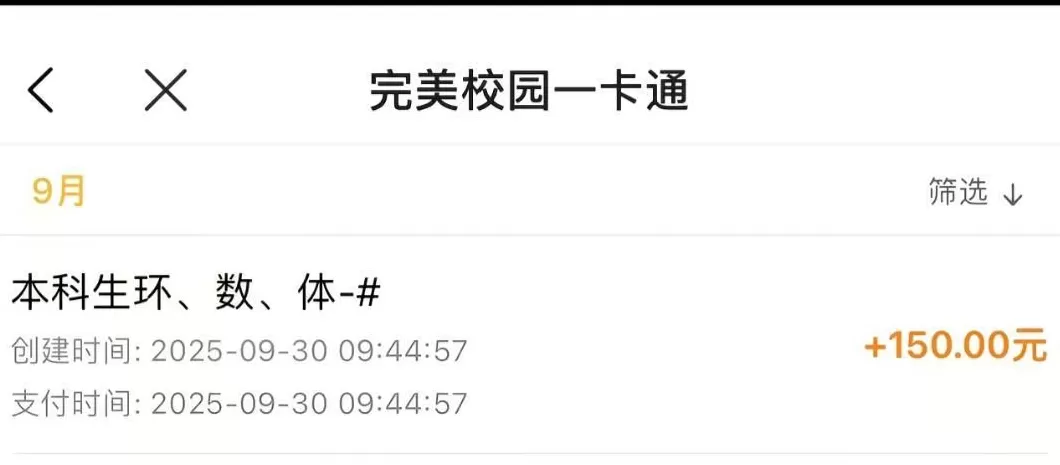 马上评｜高校“低调”发放过节费，为何让人特别惊喜-第1张图片-