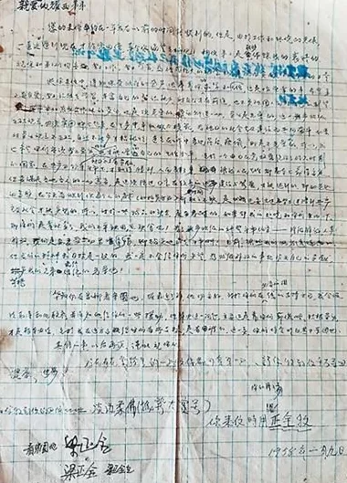 尺素寄千里，丹心越重洋华侨家书里，有家更有国（人民家书）-第6张图片-