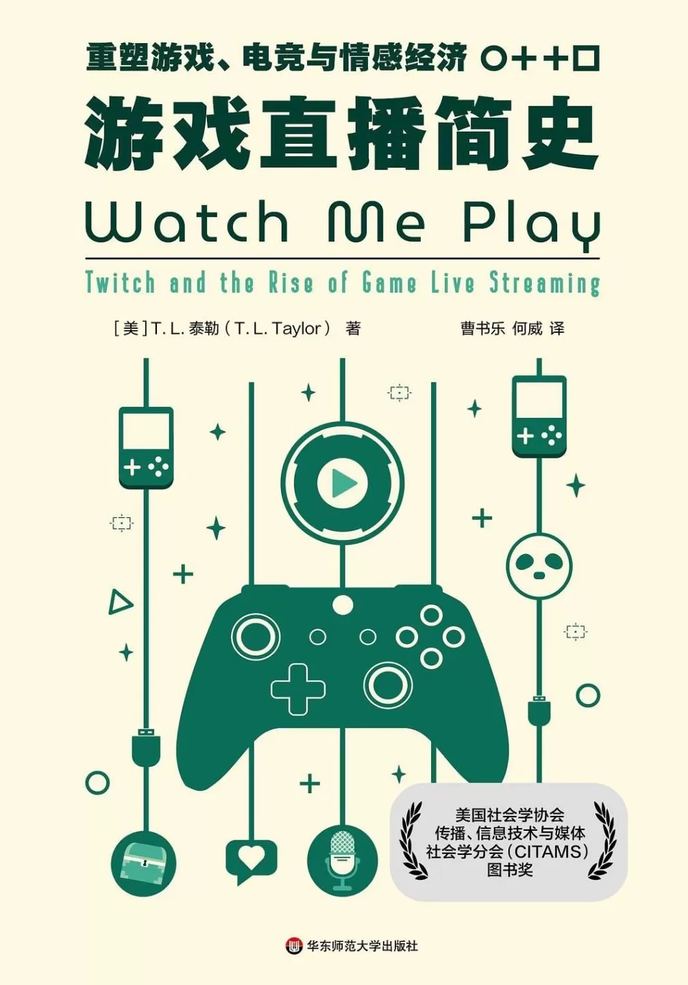 可供观赏的日常生活？直播背后的争议与风险-第3张图片-