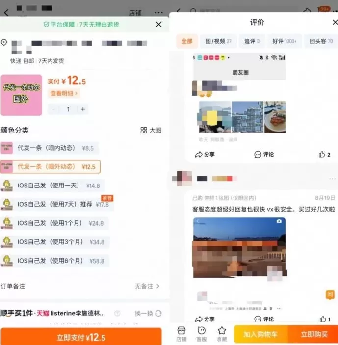 “假装旅行”生意经:110元代发朋友圈九宫格,500块起定制头等舱实况图-第2张图片- “假装旅行”生意经:110元代发朋友圈九宫格,500块起定制头等舱实况图-第2张图片-