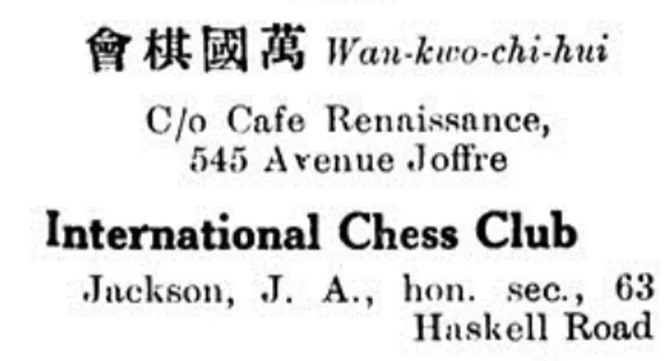 民国上海吃喝指南｜文艺复兴：维持二十年的波西米亚风格咖啡馆-第1张图片-