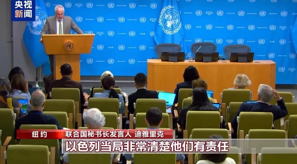 联合国发言人：联合国不会从加沙城撤离-第1张图片-