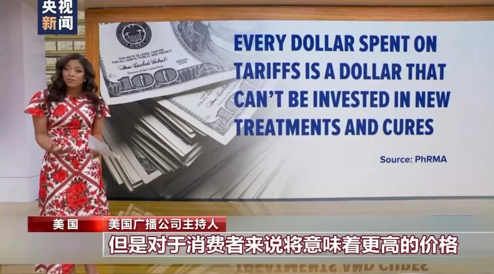 美药物关税10月1日生效被指扰乱供应链-第1张图片- 美药物关税10月1日生效被指扰乱供应链-第1张图片-