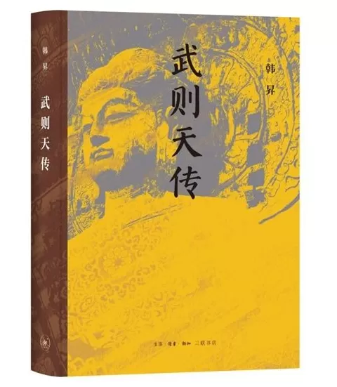10月人文社科中文原创好书榜｜安史之乱：历史、宣传与神话-第4张图片-