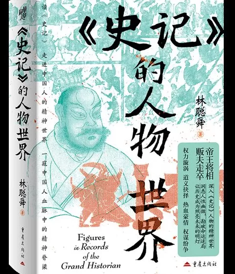 10月人文社科中文原创好书榜｜安史之乱：历史、宣传与神话-第3张图片-