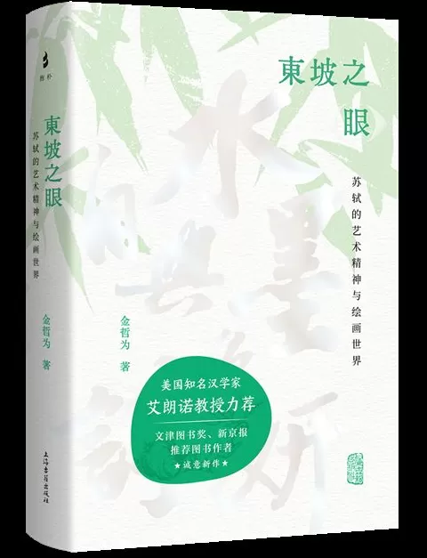 10月人文社科中文原创好书榜｜安史之乱：历史、宣传与神话-第7张图片-