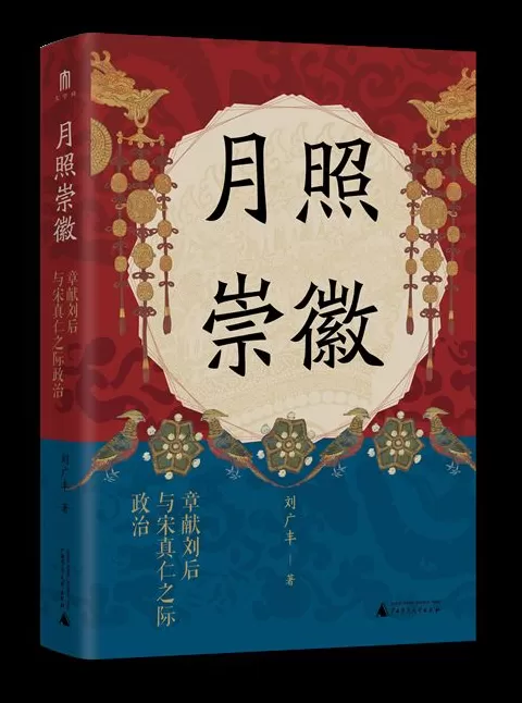 10月人文社科中文原创好书榜｜安史之乱：历史、宣传与神话-第6张图片-