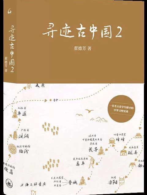 10月人文社科中文原创好书榜｜安史之乱：历史、宣传与神话-第9张图片-