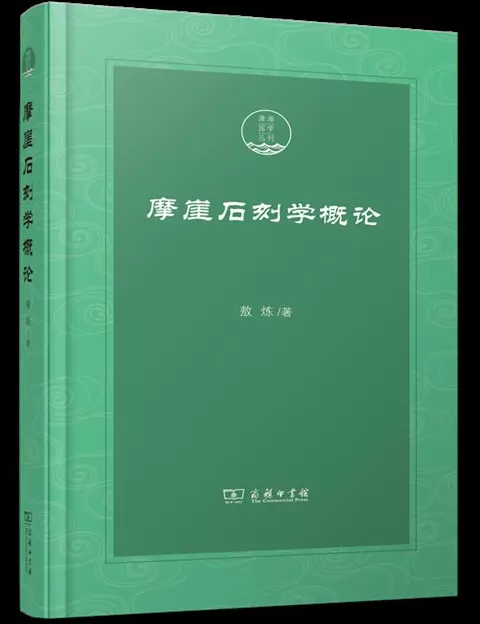 10月人文社科中文原创好书榜｜安史之乱：历史、宣传与神话-第10张图片-
