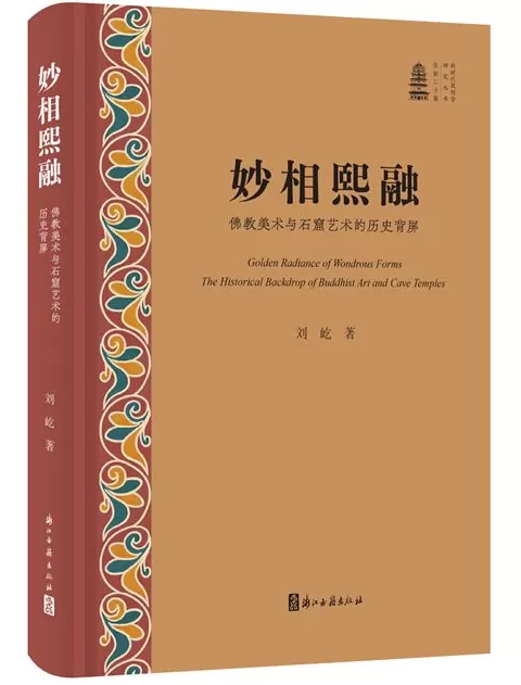 10月人文社科中文原创好书榜｜安史之乱：历史、宣传与神话-第11张图片-