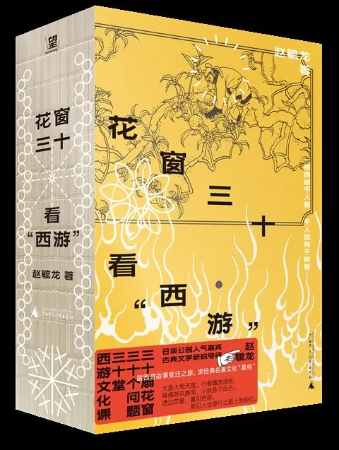 10月人文社科中文原创好书榜｜安史之乱：历史、宣传与神话-第16张图片-