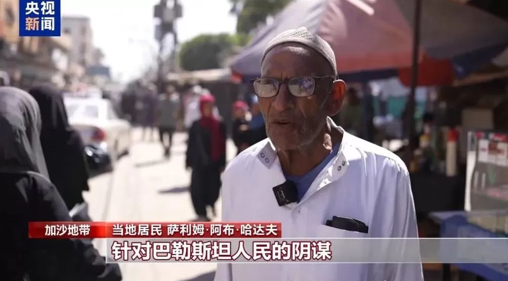 美以宣称“20点计划”将带来和平，加沙民众：毫无可信度-第1张图片-