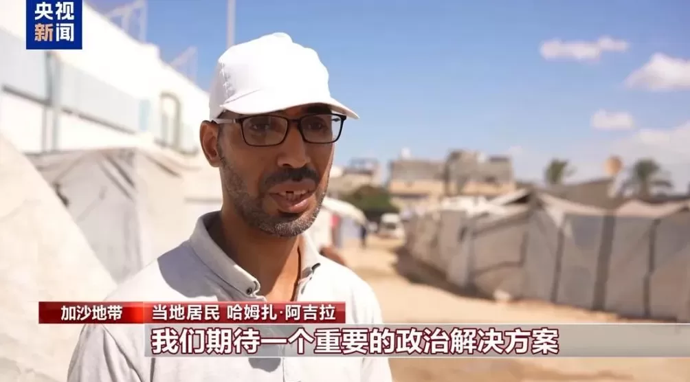 美以宣称“20点计划”将带来和平，加沙民众：毫无可信度-第4张图片-