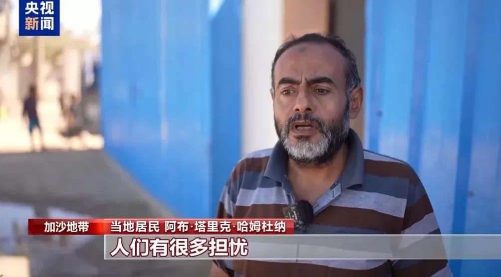 美以宣称“20点计划”将带来和平，加沙民众：毫无可信度-第3张图片-