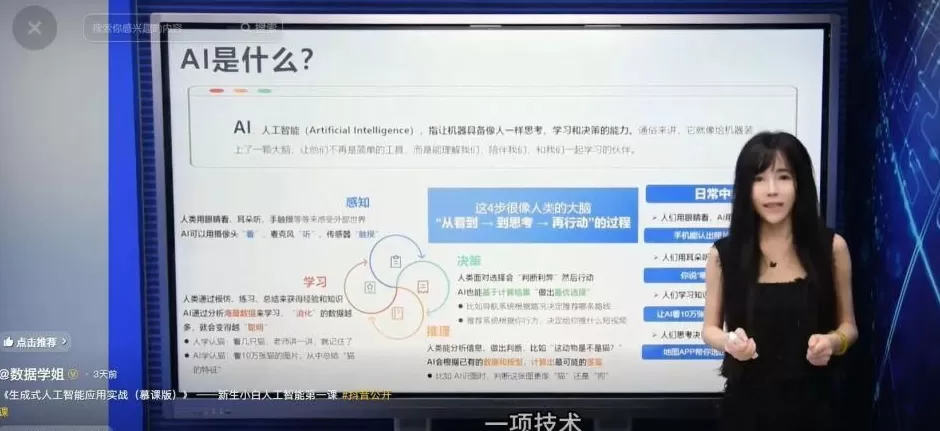 北航90后美女副教授走红，长相及头衔引发热议，校方回应：是我们的老师，清华大学博士后，研究成果官网可查-第1张图片-