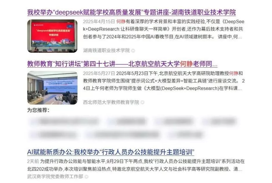 北航90后美女副教授走红，长相及头衔引发热议，校方回应：是我们的老师，清华大学博士后，研究成果官网可查-第6张图片-