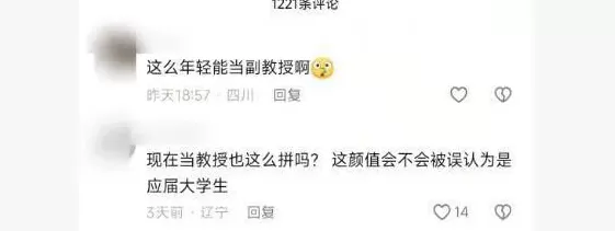 北航90后美女副教授走红，长相及头衔引发热议，校方回应：是我们的老师，清华大学博士后，研究成果官网可查-第2张图片-