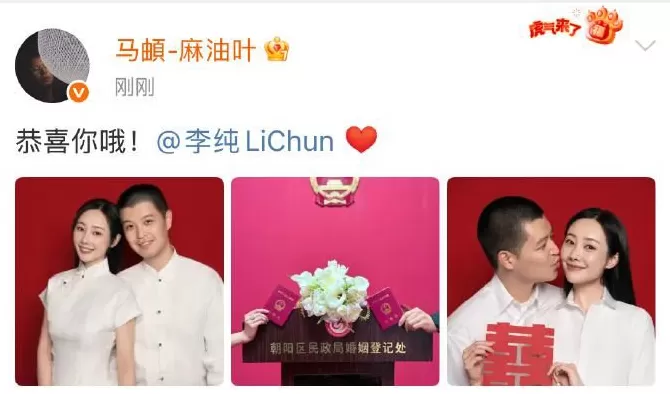 马頔李纯官宣结婚-第1张图片-