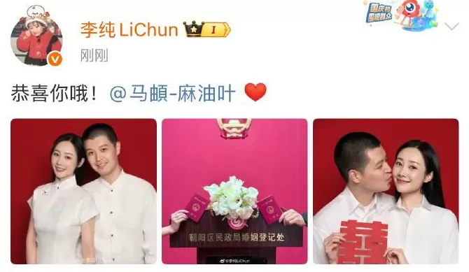 马頔李纯官宣结婚-第2张图片-