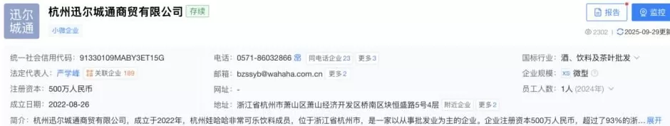 消息称宗馥莉“心腹”严学峰被立案调查，涉嫌违纪-第3张图片-