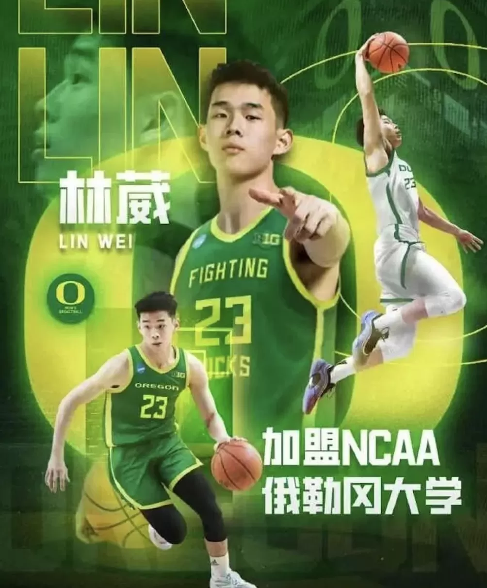 林葳加盟NCAA，为何CBA本土得分王会选择美国校园篮球-第1张图片-