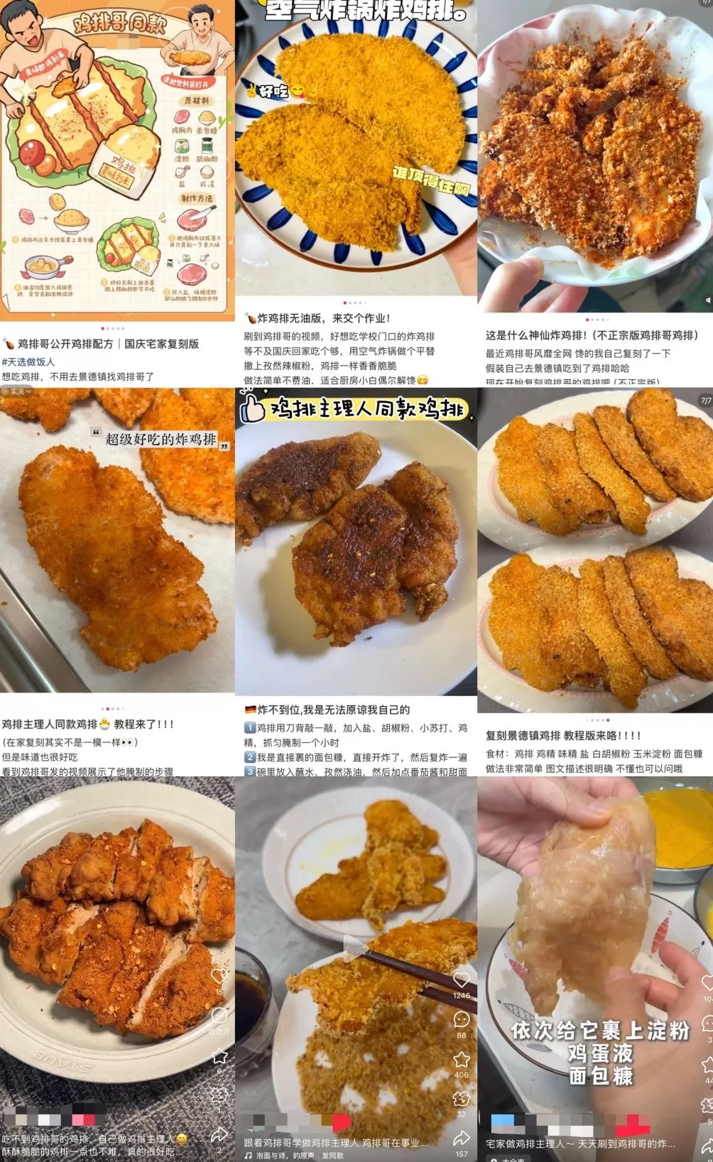 “鸡排哥”家族裂变式出摊引关注,宅家网友下厨复刻同款美味-第1张图片- “鸡排哥”家族裂变式出摊引关注,宅家网友下厨复刻同款美味-第1张图片-