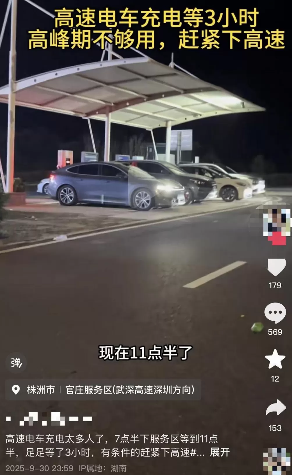 高速服务区成“充电修罗场”？这个假期超13服务区充电桩满负荷-第1张图片-