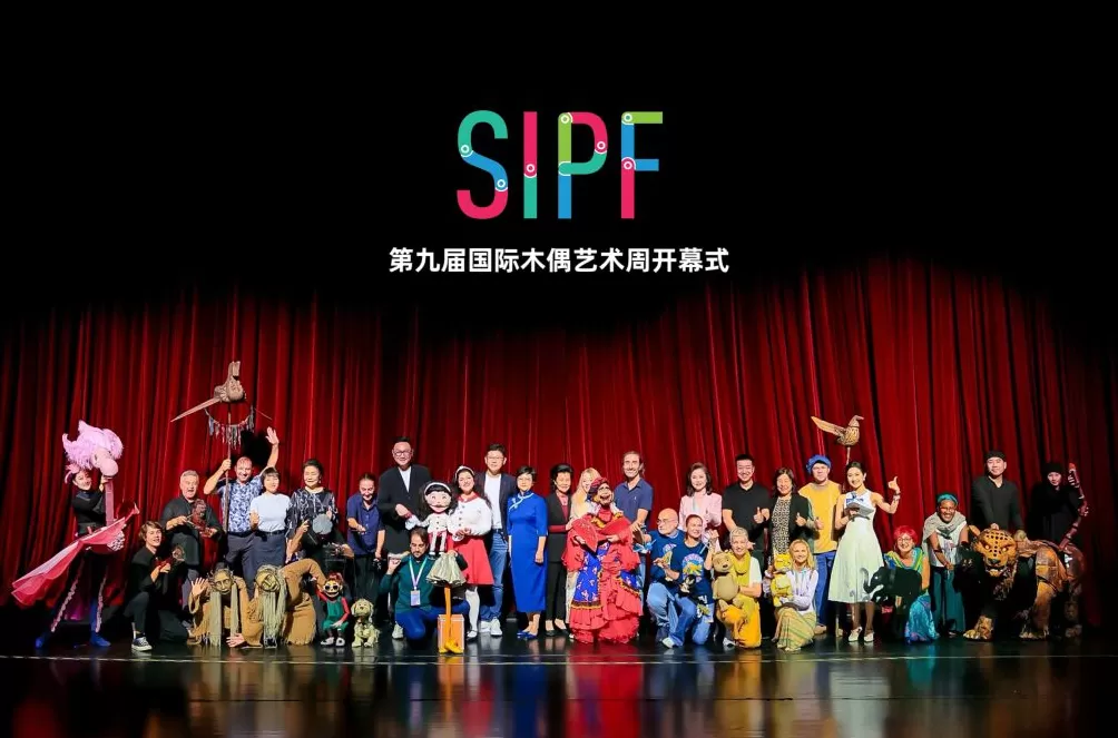 白天看偶戏、夜里逛市集，第九届上海国际木偶艺术周开幕-第1张图片-