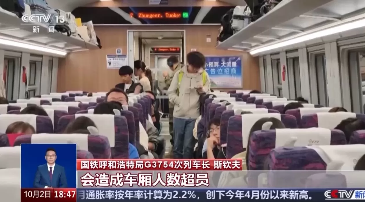 高铁超员临时停车，铁路部门回应：勿“买短乘长”-第1张图片-