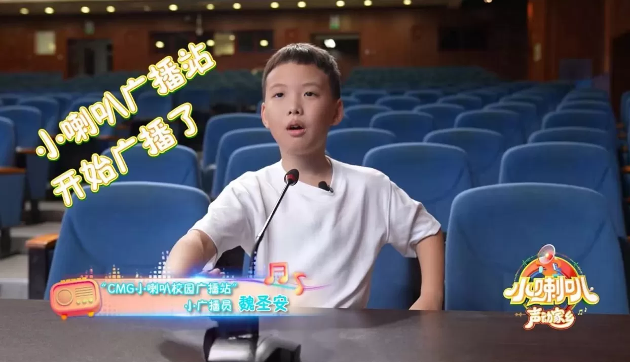 与时代脉搏同频共振 ，69年经典IP《小喇叭》再升级-第5张图片-