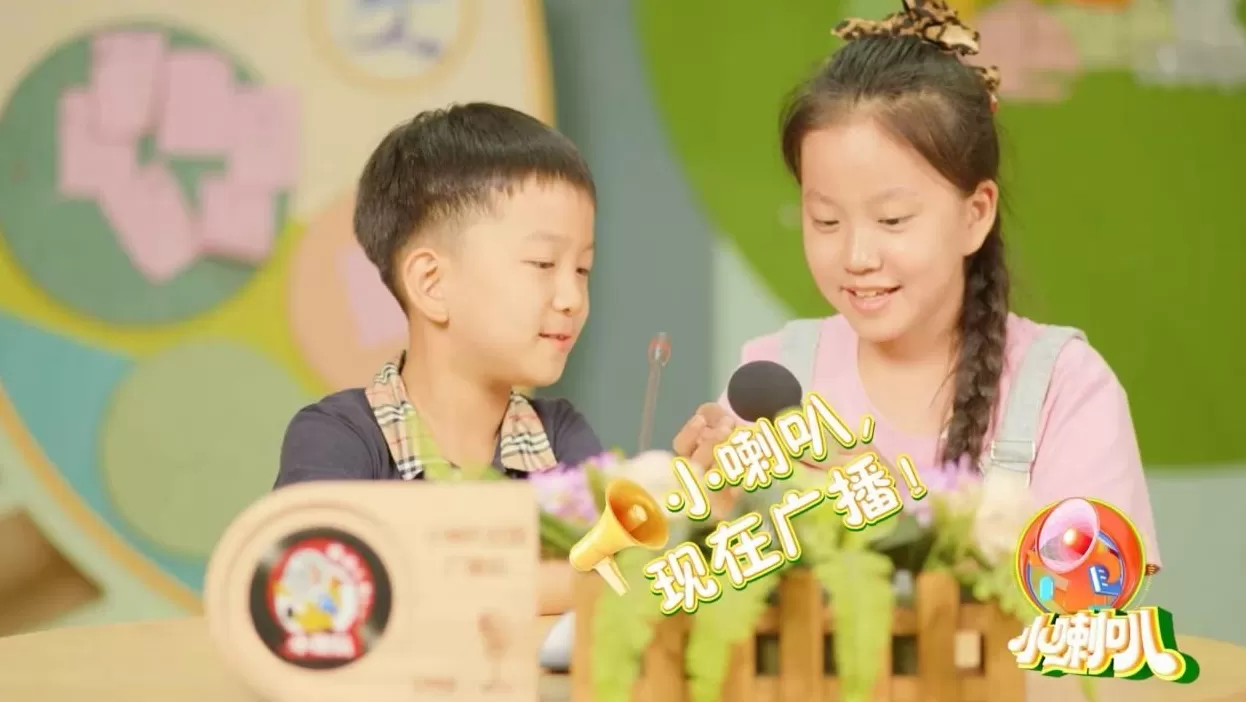 与时代脉搏同频共振 ，69年经典IP《小喇叭》再升级-第3张图片-