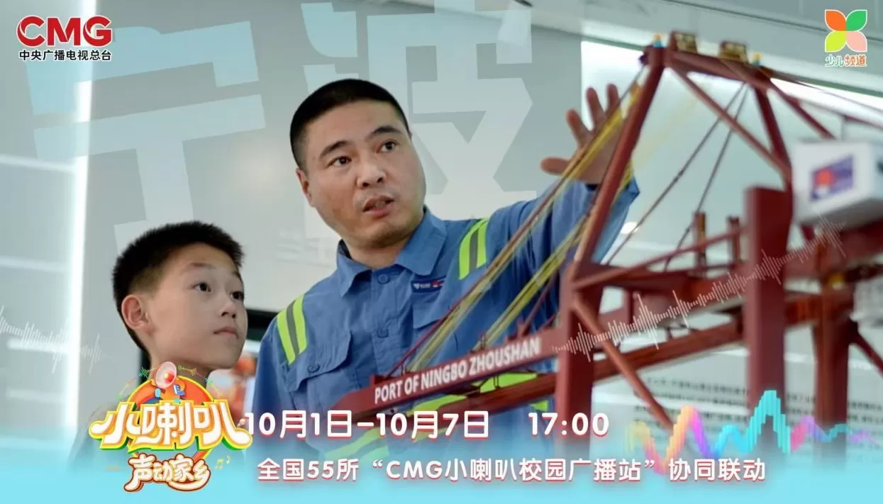 与时代脉搏同频共振 ，69年经典IP《小喇叭》再升级-第7张图片-