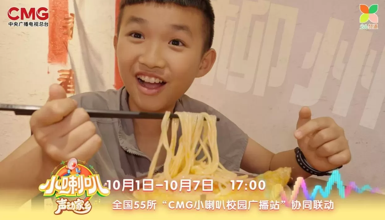 与时代脉搏同频共振 ，69年经典IP《小喇叭》再升级-第12张图片-